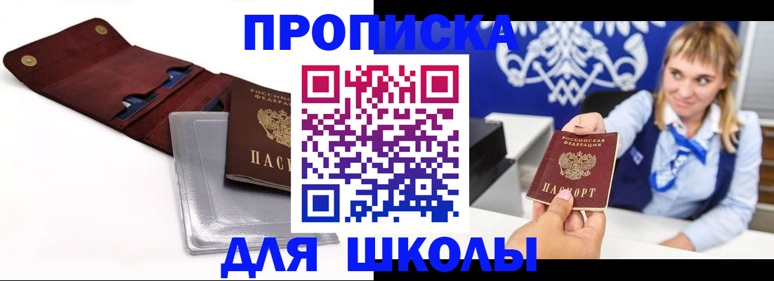 временная регистрация надежно в Оренбурге