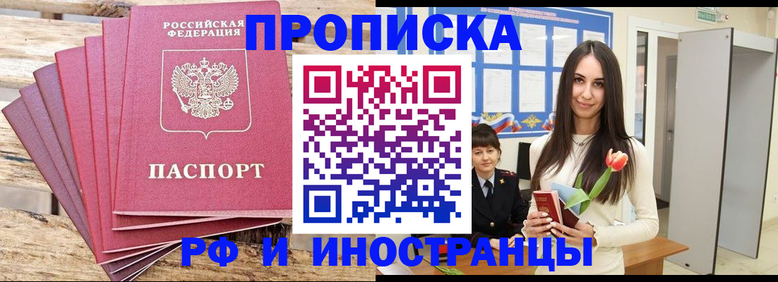 найти адрес прописки в Оренбурге