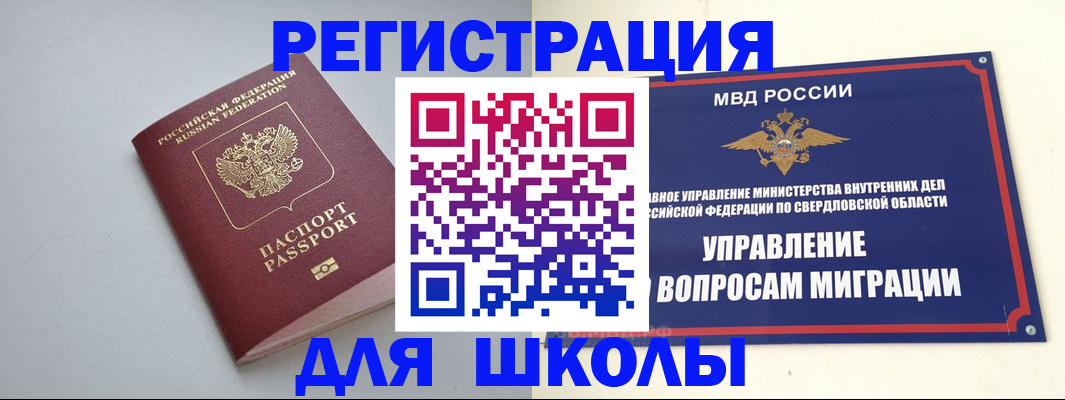 регистрация в Оренбурге