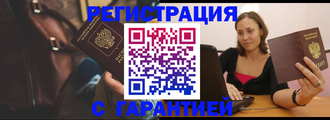 прописка иностранных граждан в Оренбурге